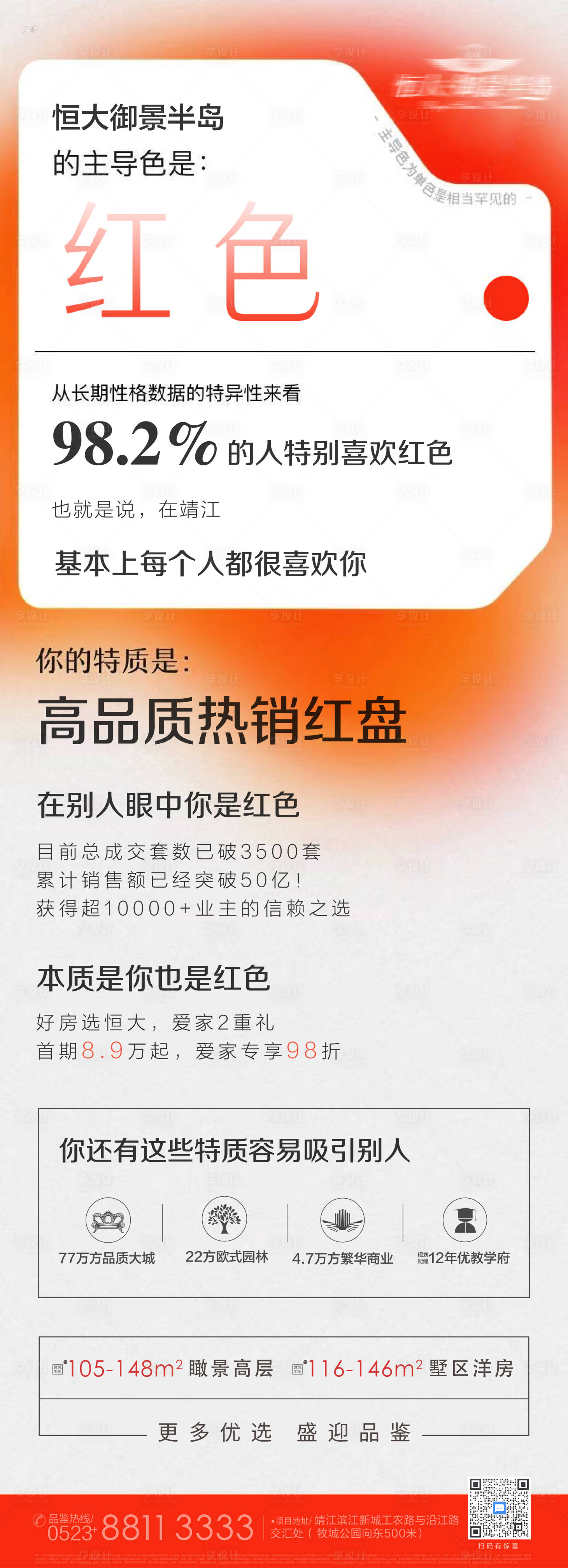 源文件下载【享设计】搜索编号：86500004858748582【网易云颜色热点海报】