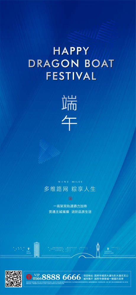 源文件下載【享設計】搜索編號：93580004869332569【端午節海報】