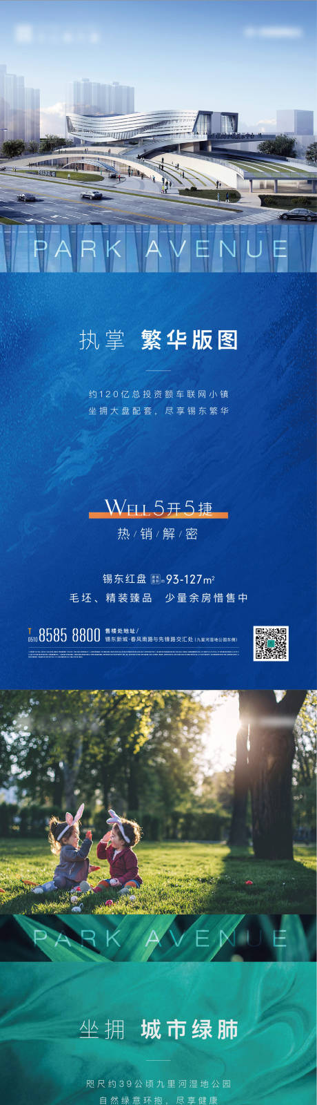 源文件下载【地产配套价值点系列稿】编号：35300004840403830