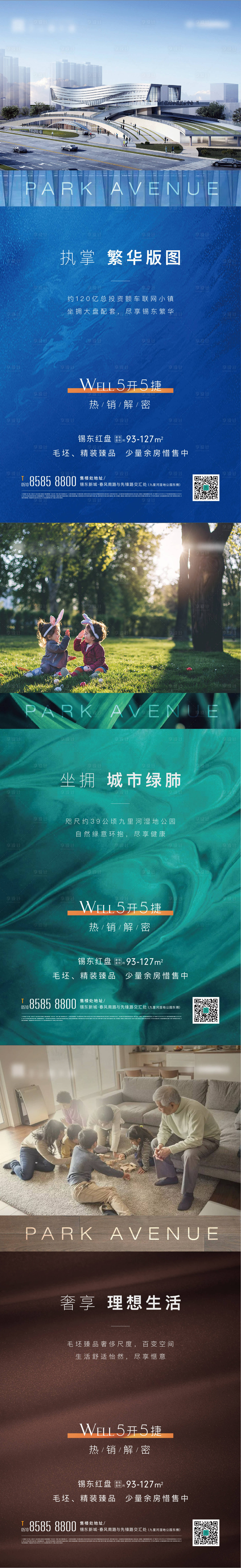源文件下載【地產配套價值點系列稿】編號：35300004840403830