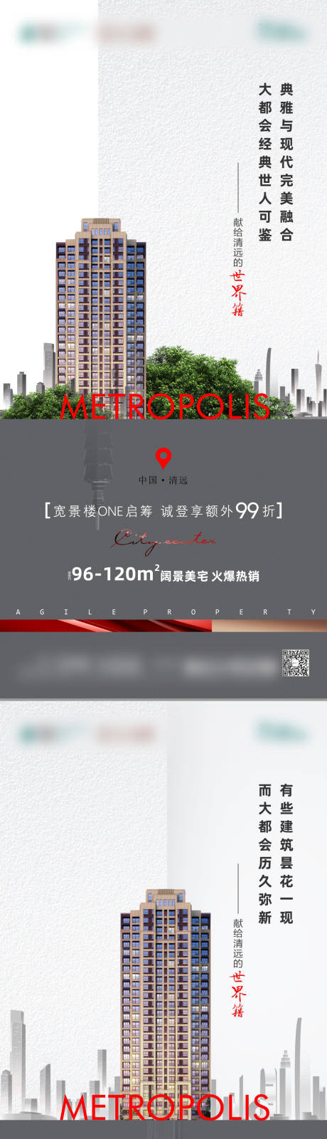 源文件下载【地产价值点配套系列海报】编号：68300004860522558