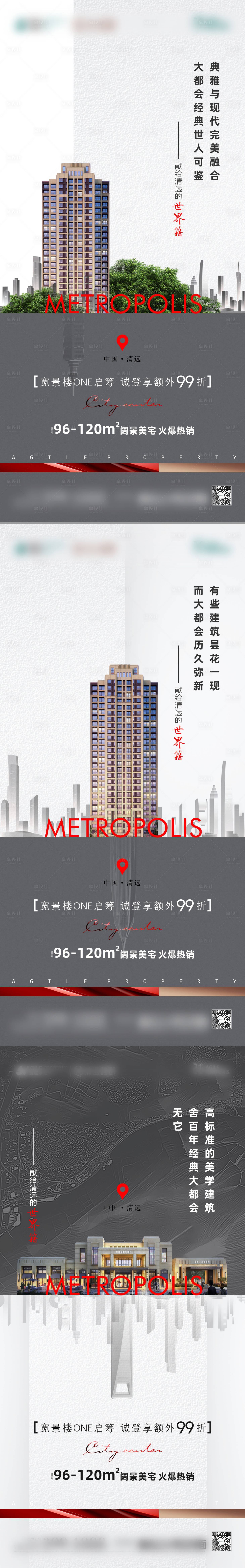 源文件下載【享設計】搜索編號：68300004860522558【地產價值點配套系列海報】