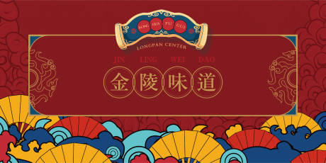 源文件下载【国潮背景板】编号：44950004565304683