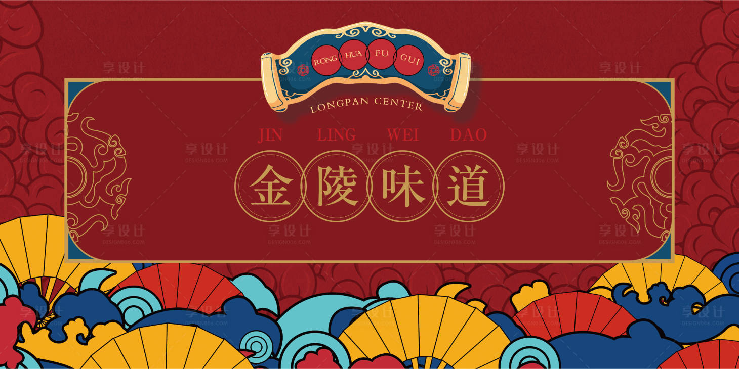 源文件下載【享設計】搜索編號：44950004565304683【國潮背景板】