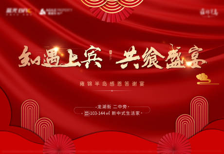 源文件下载【红色家宴主视觉】编号：11400004632999699