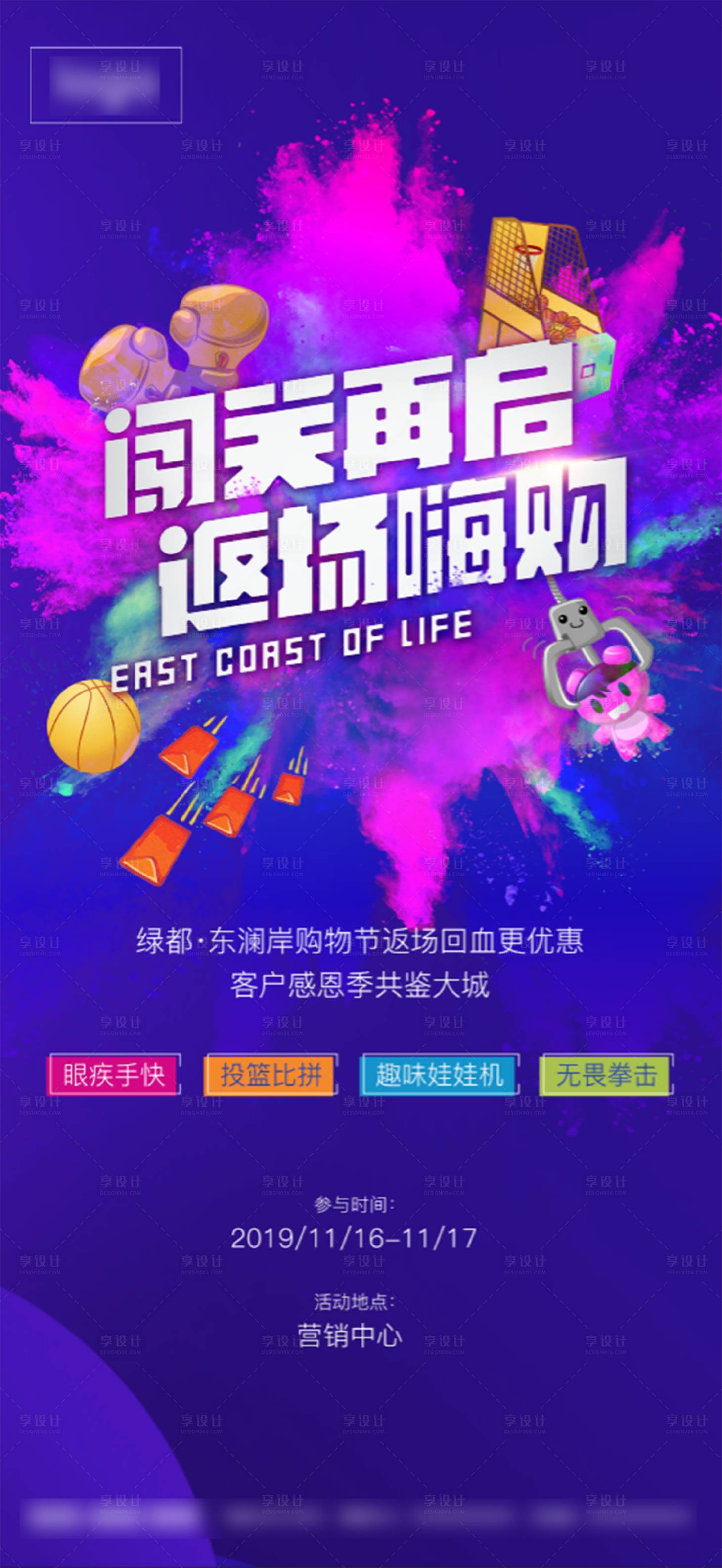 源文件下载【享设计】搜索编号：88080004707671282【活动海报】