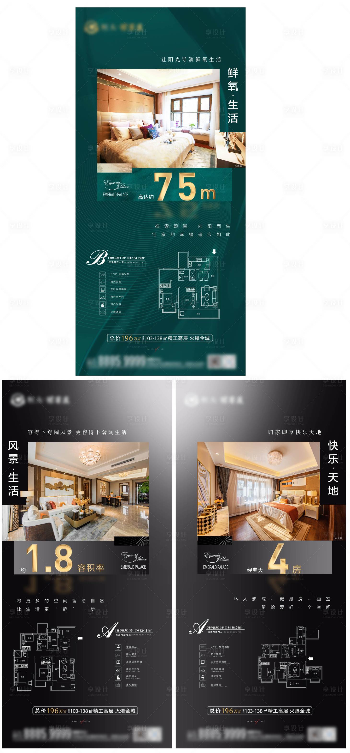 源文件下載【地產系列稿價值點大氣高端黑金】編號：89980004847511669