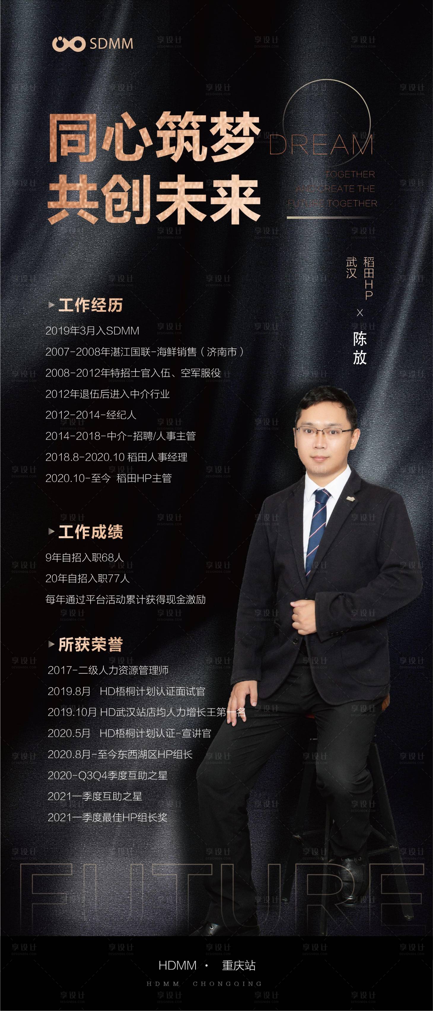 源文件下載【享設計】搜索編號：11800004888995182【地產人物展架 】