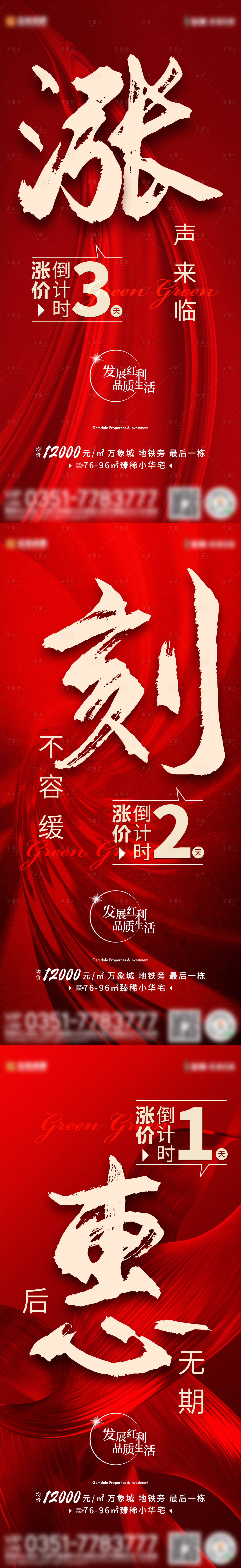 源文件下载【享设计】搜索编号：63620004892683334【涨价倒计时】