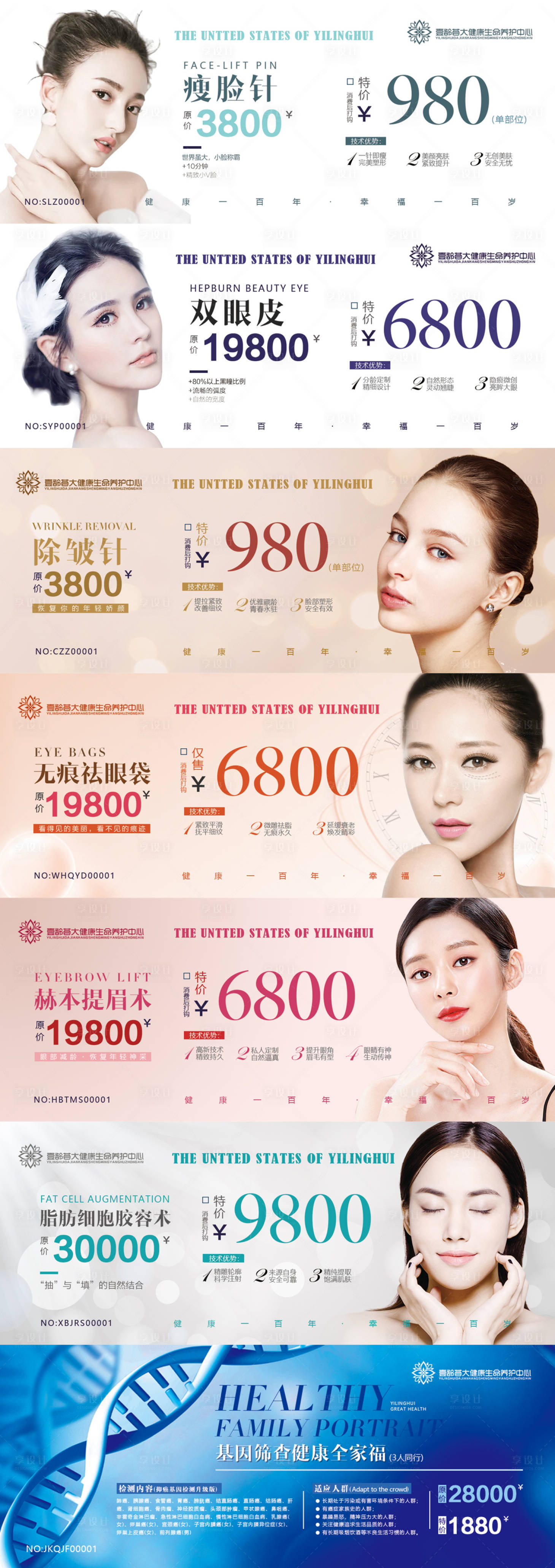 源文件下載【享設計】搜索編號：45040004850767461【醫美抵用券代金券】