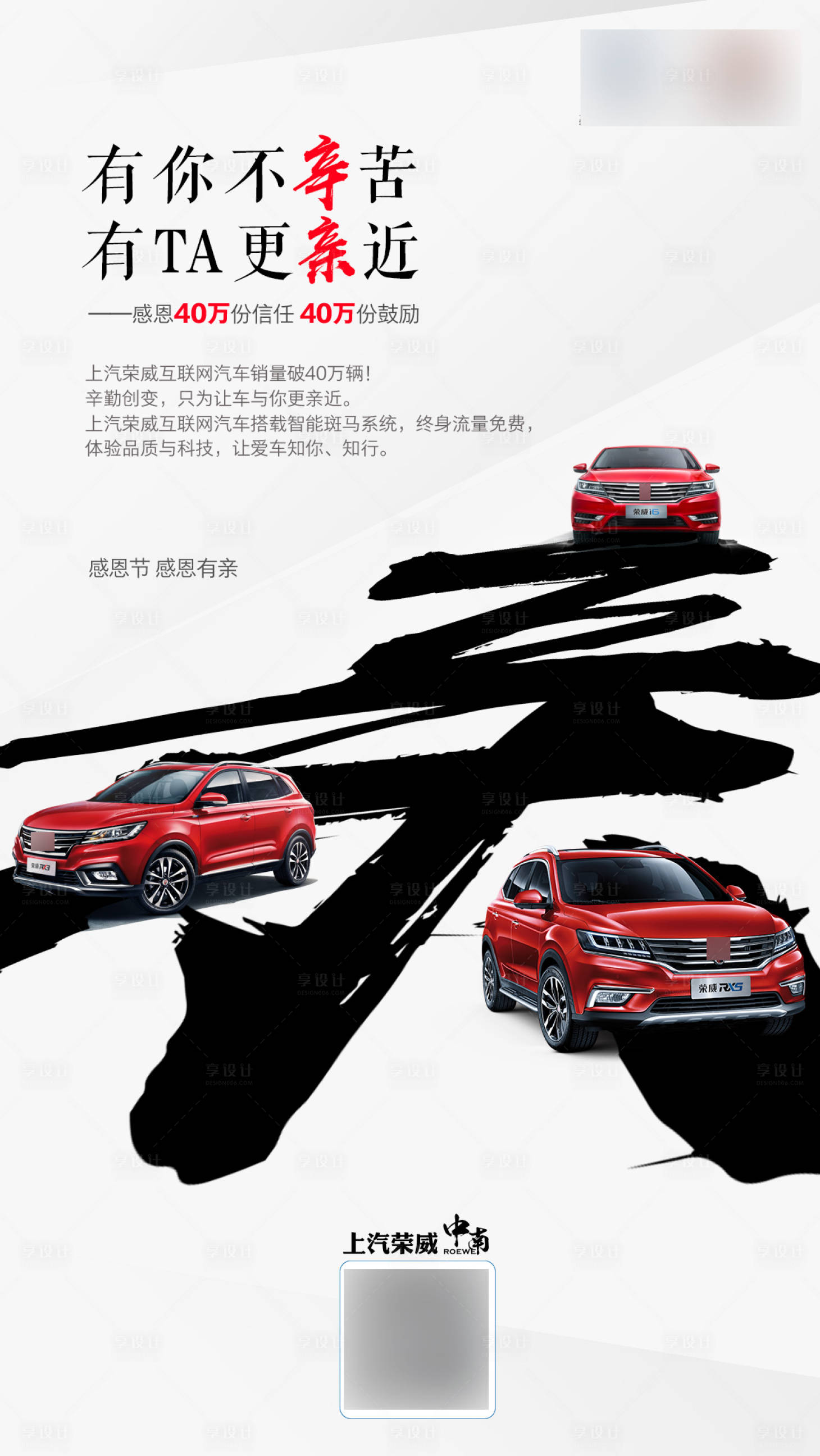 源文件下载【享设计】搜索编号：70320004731052344【汽车感恩节宣传海报】
