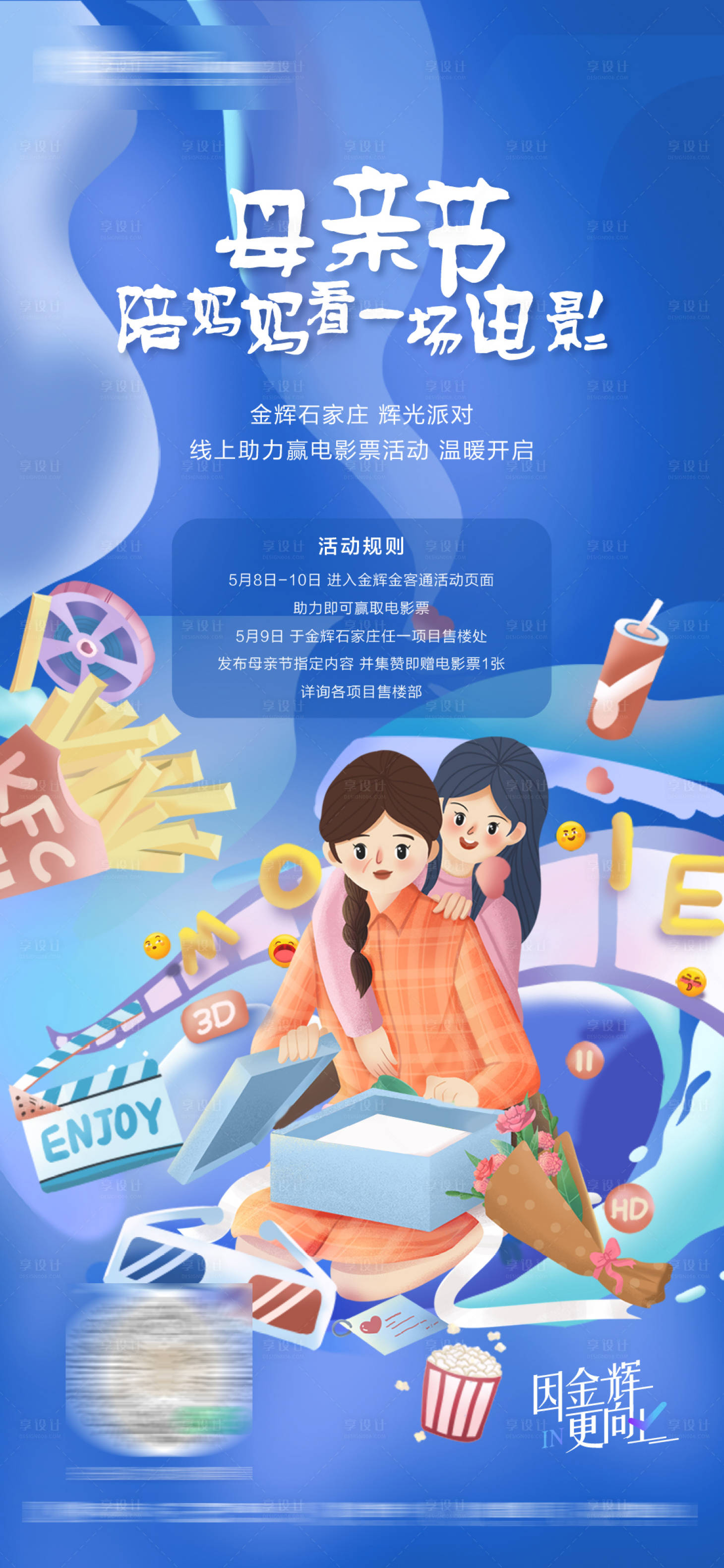 源文件下载【母亲节】编号：64950004605896913
