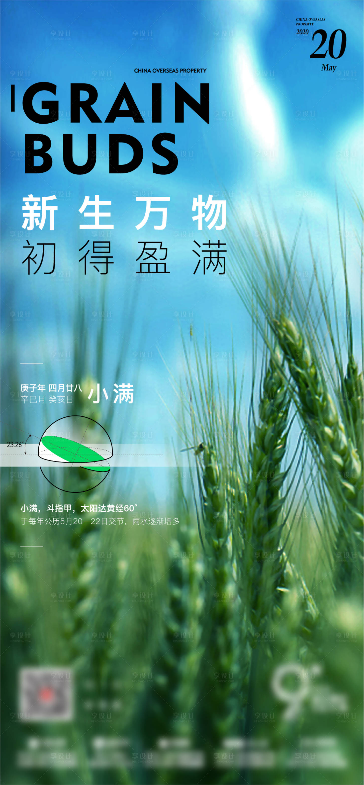 源文件下載【享設(shè)計(jì)】搜索編號(hào)：70300004615393491【小滿】
