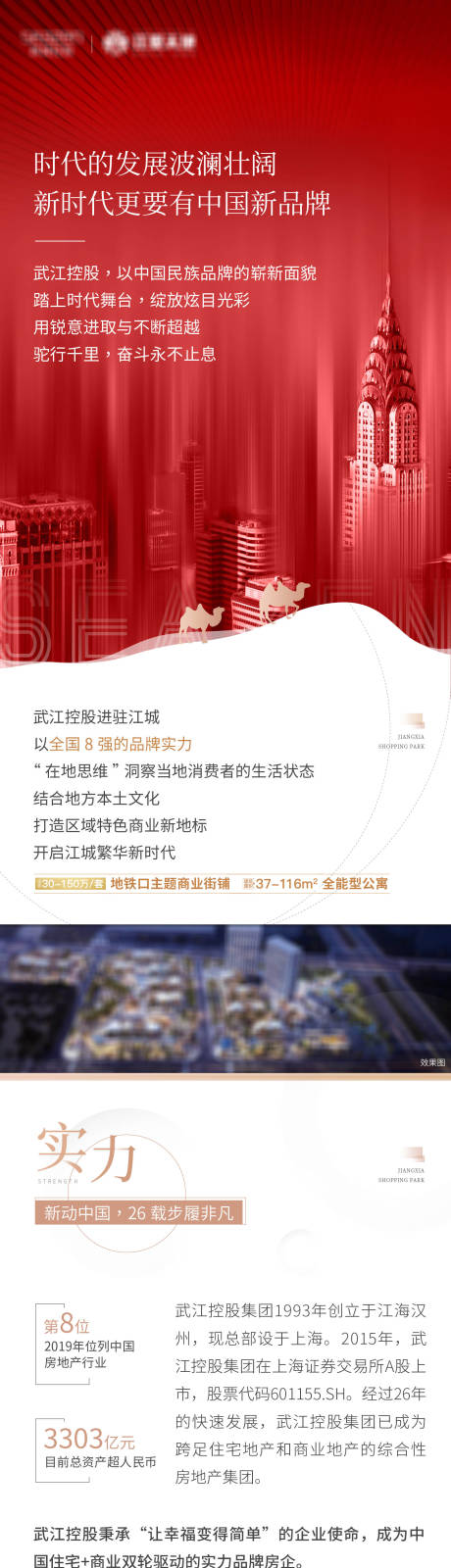 源文件下载【长图】编号：97670004843848523
