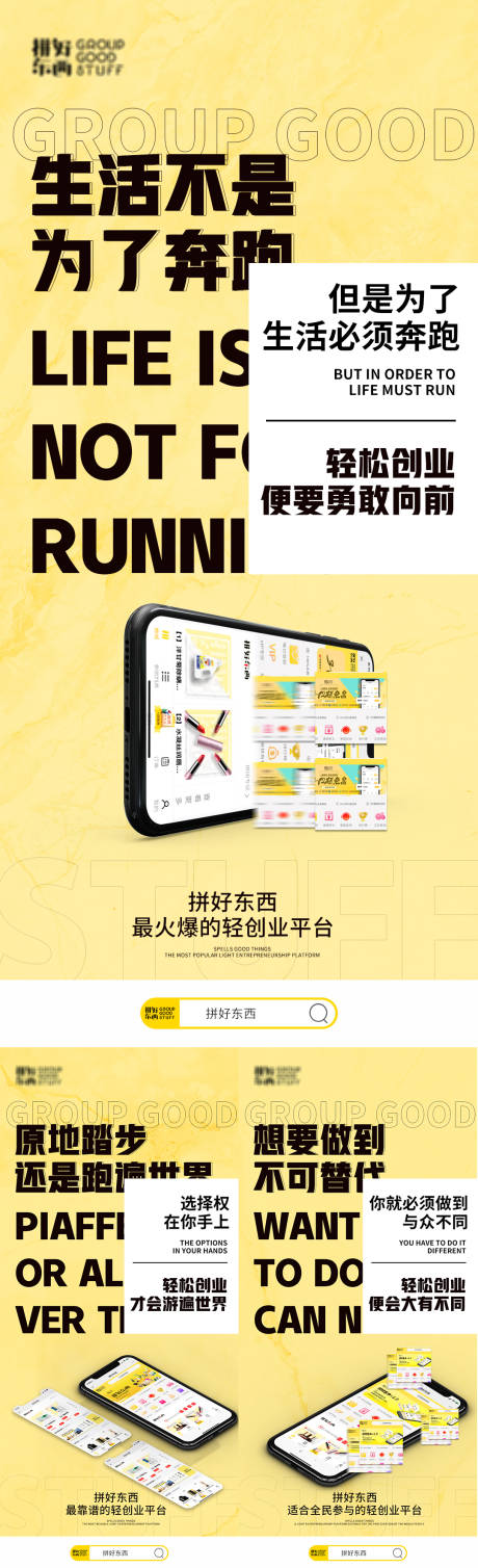 源文件下載【手機端APP宣傳系列海報】編號：45950004683355254