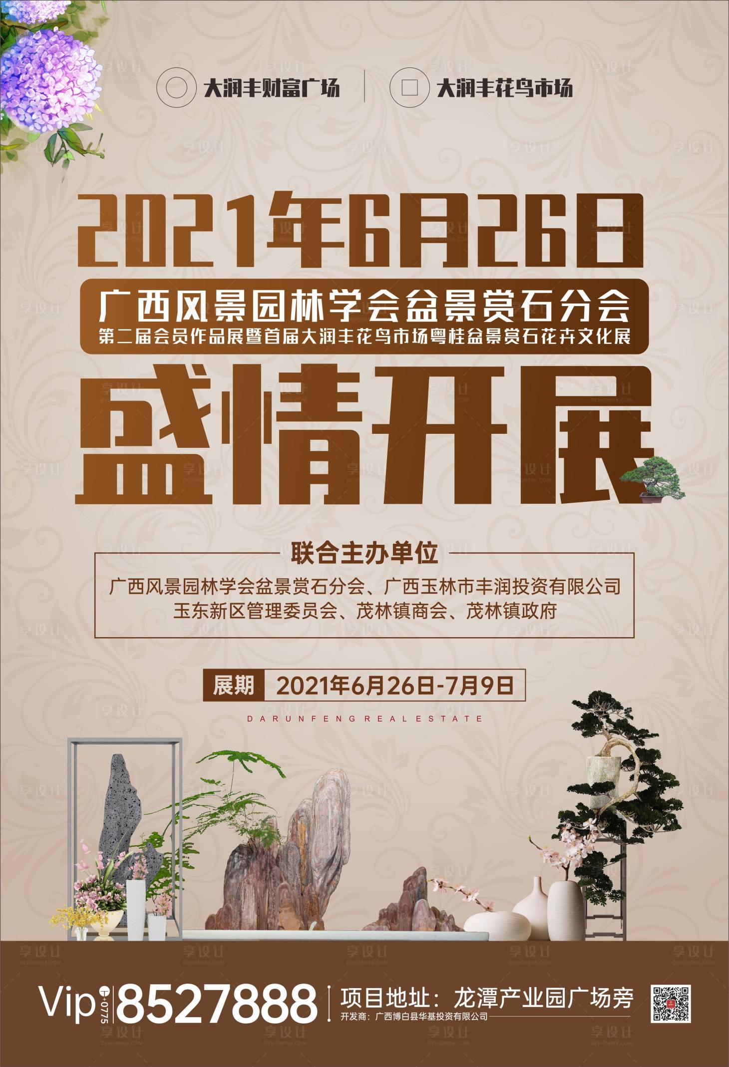 源文件下载【石头花卉展】编号：81810004886869577