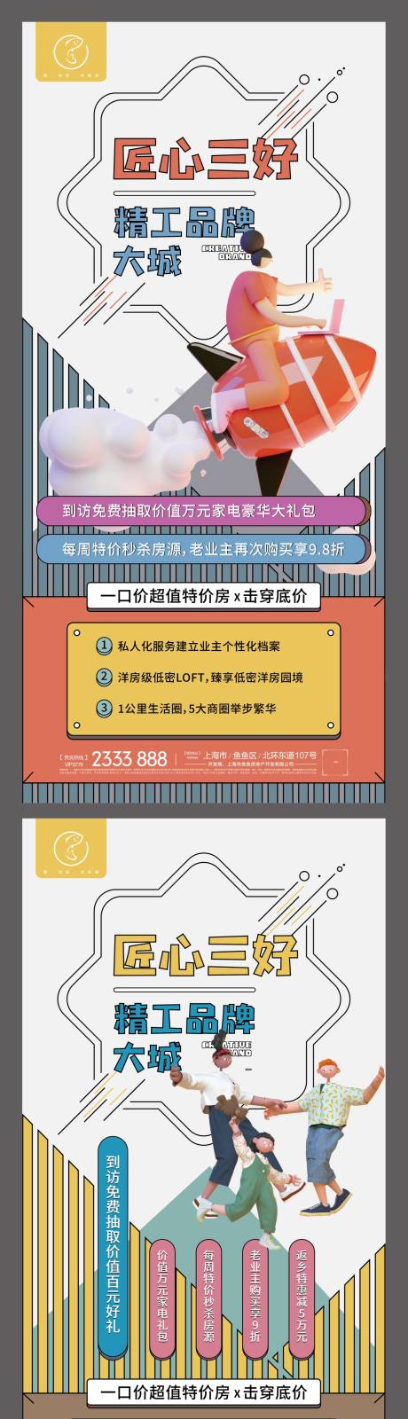 源文件下載【享設(shè)計(jì)】搜索編號(hào)：91780004823908889【商業(yè)系列刷屏】
