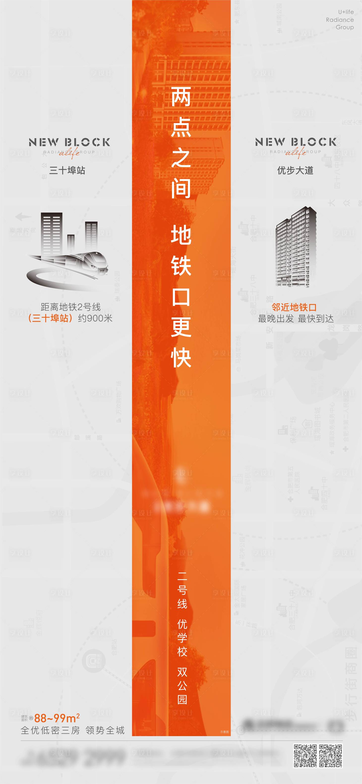 源文件下載【享設計】搜索編號：48610004765066726【價值點海報】