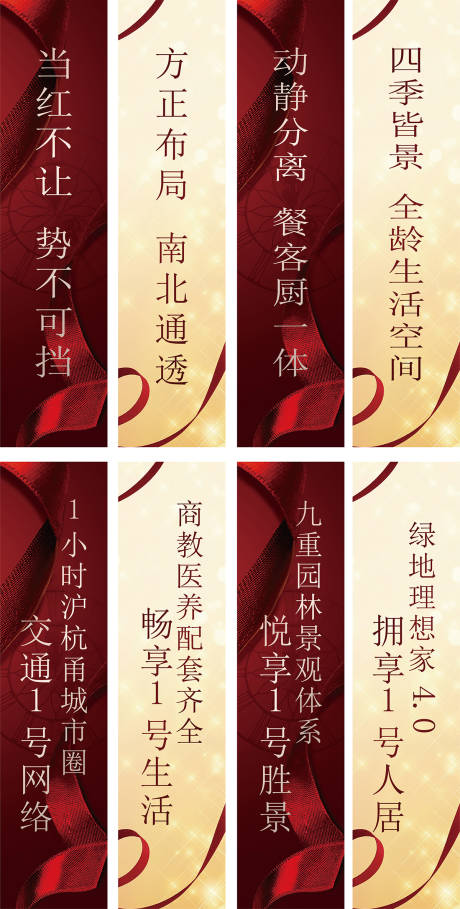 源文件下载【道旗】编号：95820004811943094