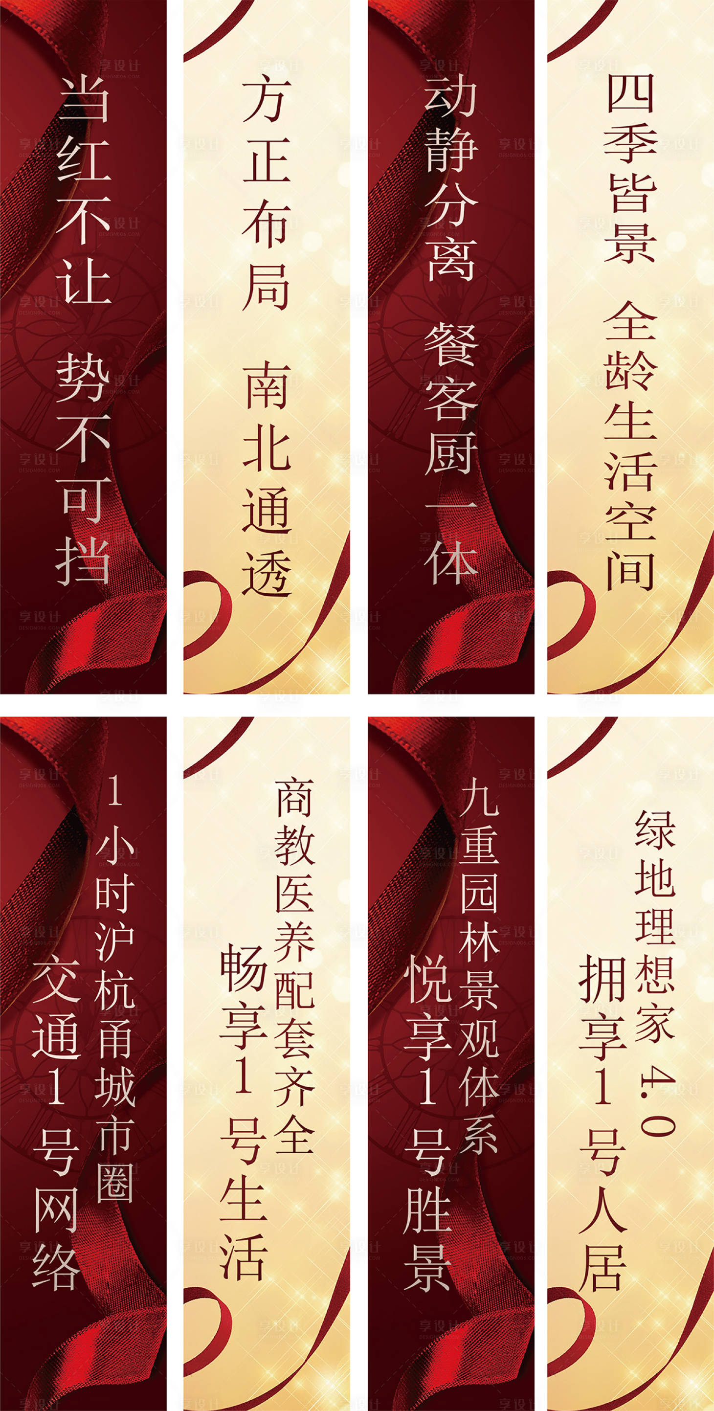 源文件下载【享设计】搜索编号：95820004811943094【道旗】