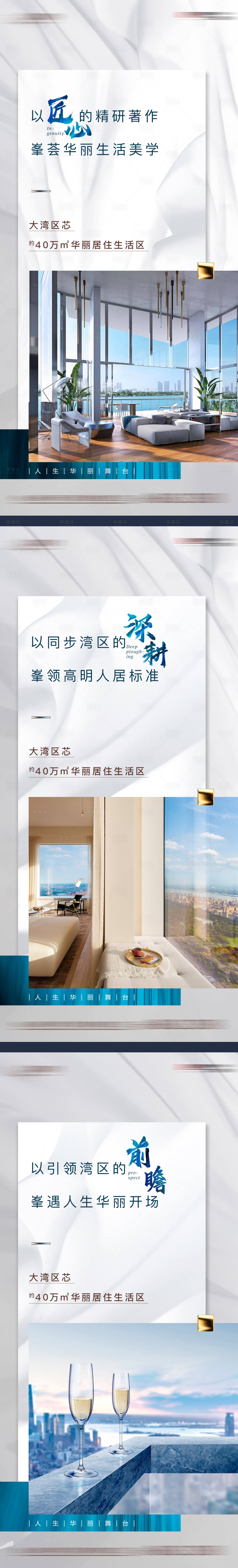 源文件下载【享设计】搜索编号：58830004716473399【地产价值系列海报】