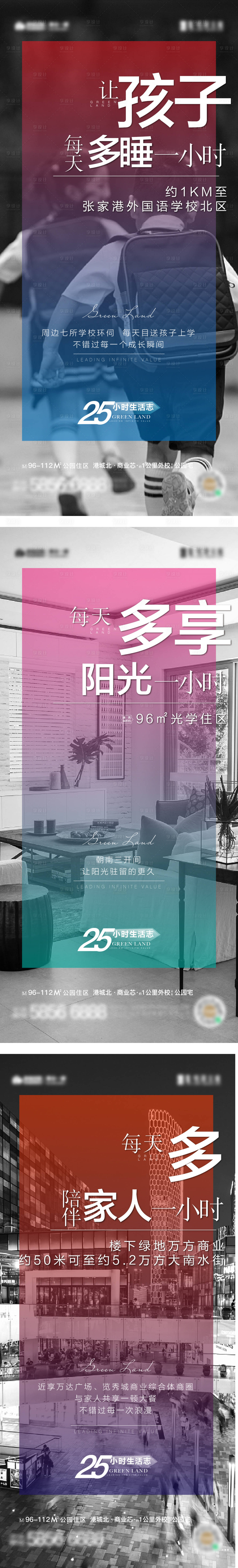 源文件下載【享設計】搜索編號：36430004510104651【價值點刷屏】