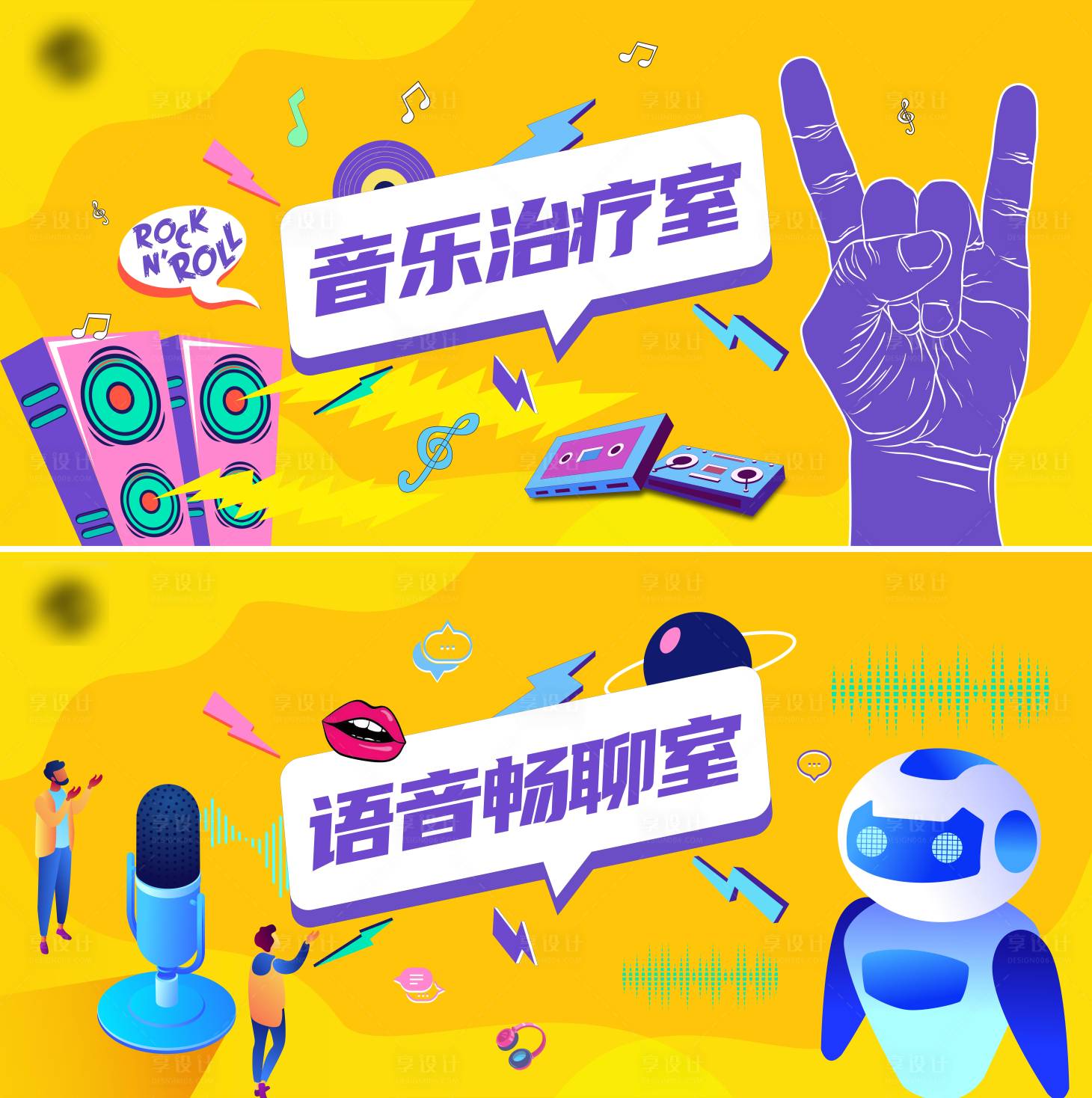 源文件下載【享設計】搜索編號：52590004565771548【潮酷系列背景板】