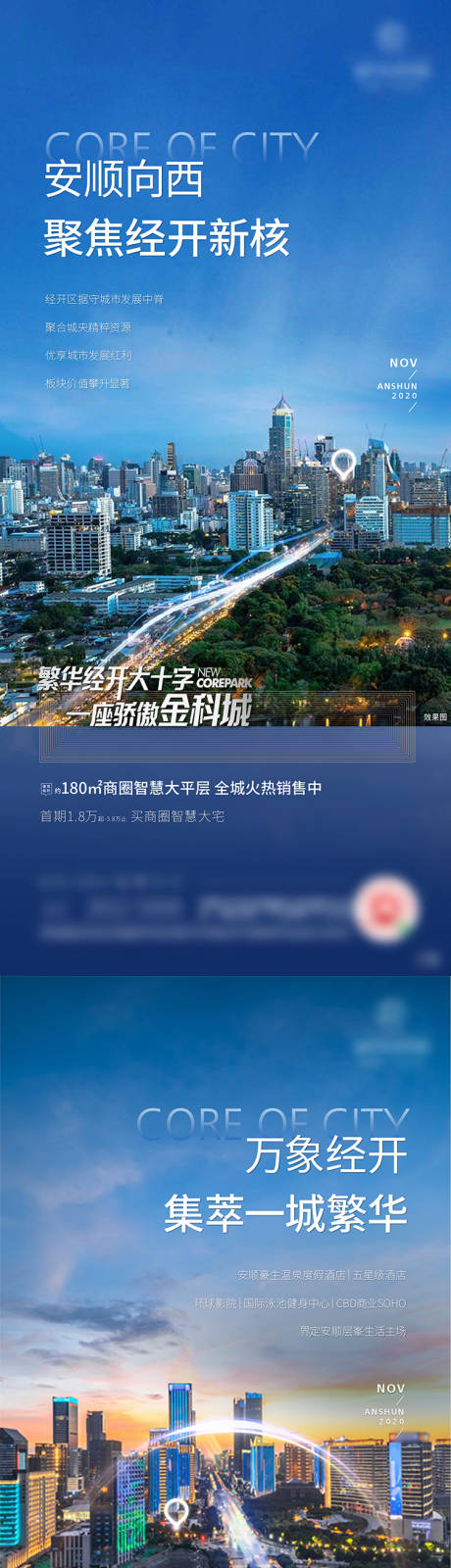 源文件下载【城市区域价值刷屏】编号：82780004622499364