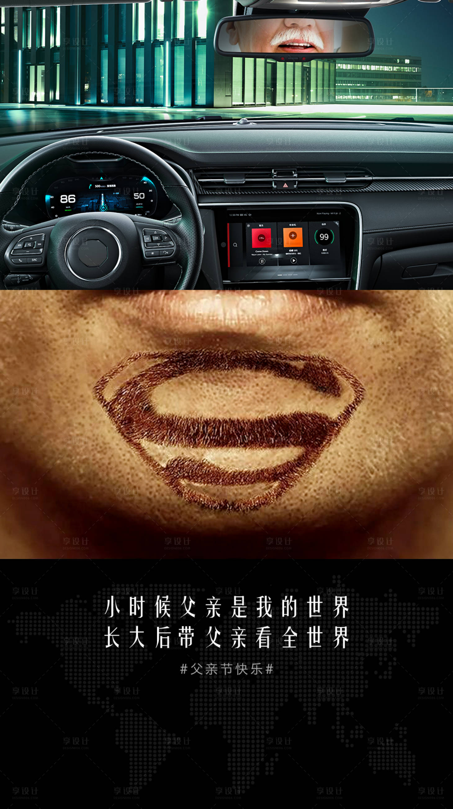 源文件下載【享設(shè)計(jì)】搜索編號(hào)：69640004826509163【汽車宣傳海報(bào)】