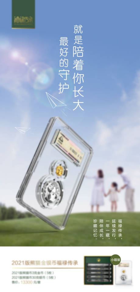 源文件下载【六一儿童节借势产品宣传海报】编号：79170004856482986