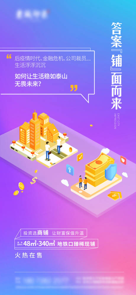 源文件下載【享設計】搜索編號：43360004538721626【商鋪價值貼片 】