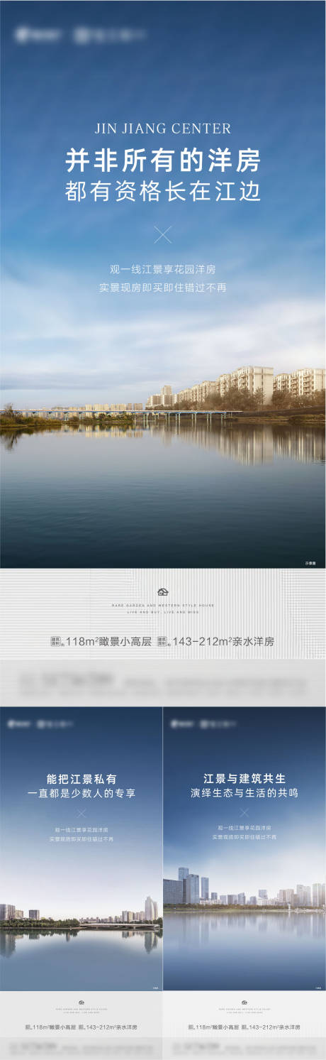 源文件下载【地产江景洋房系列海报】编号：62620004649186137