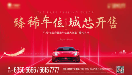 源文件下载【车位开盘主画面】编号：38760004702866676