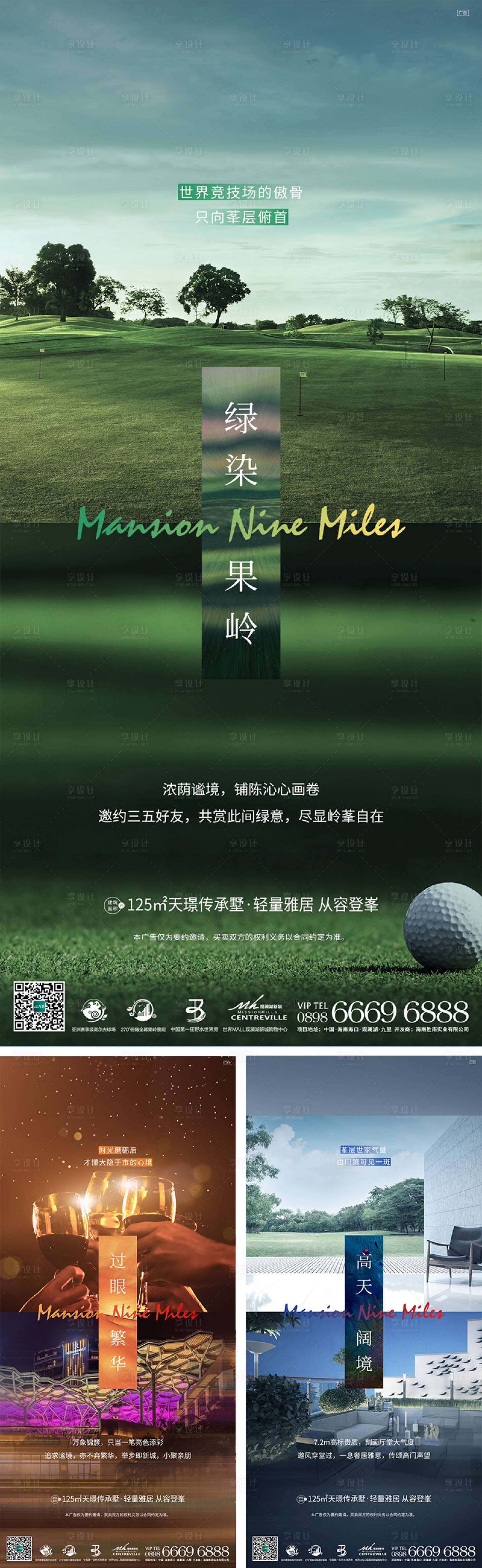 源文件下载【地产配套卖点系列稿刷屏】编号：14720004867254267