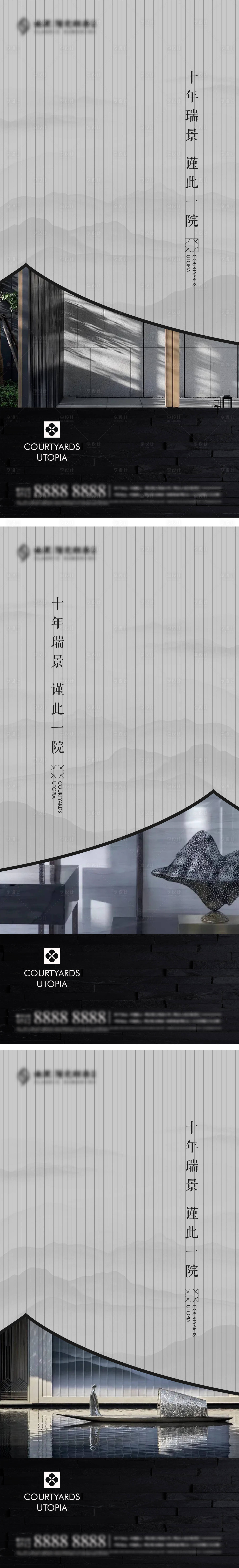 源文件下载【质感中式院子景观刷屏海报】编号：20210529164357631