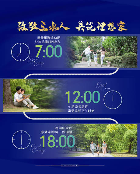 源文件下载【蓝色地产时间价值点画面】编号：42700004531117616