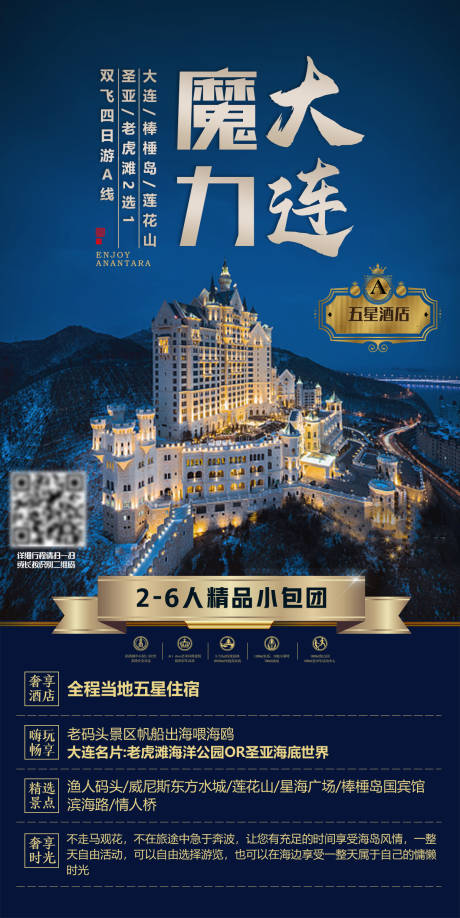 源文件下载【享设计】搜索编号：31760004689522481【魔力大连】