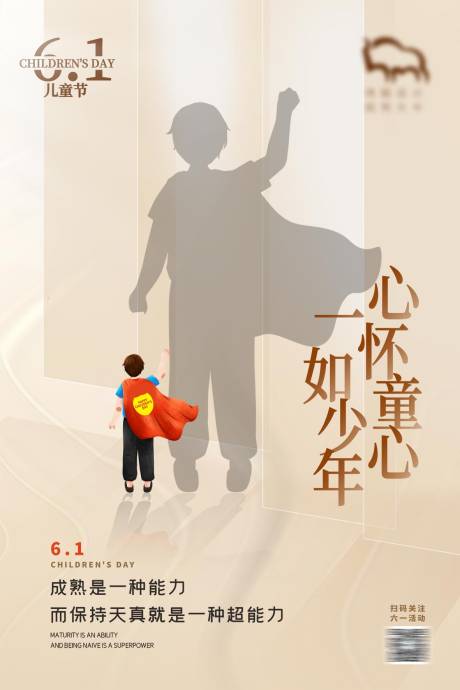 源文件下载【享设计】搜索编号：25730004919445994【儿童节海报】