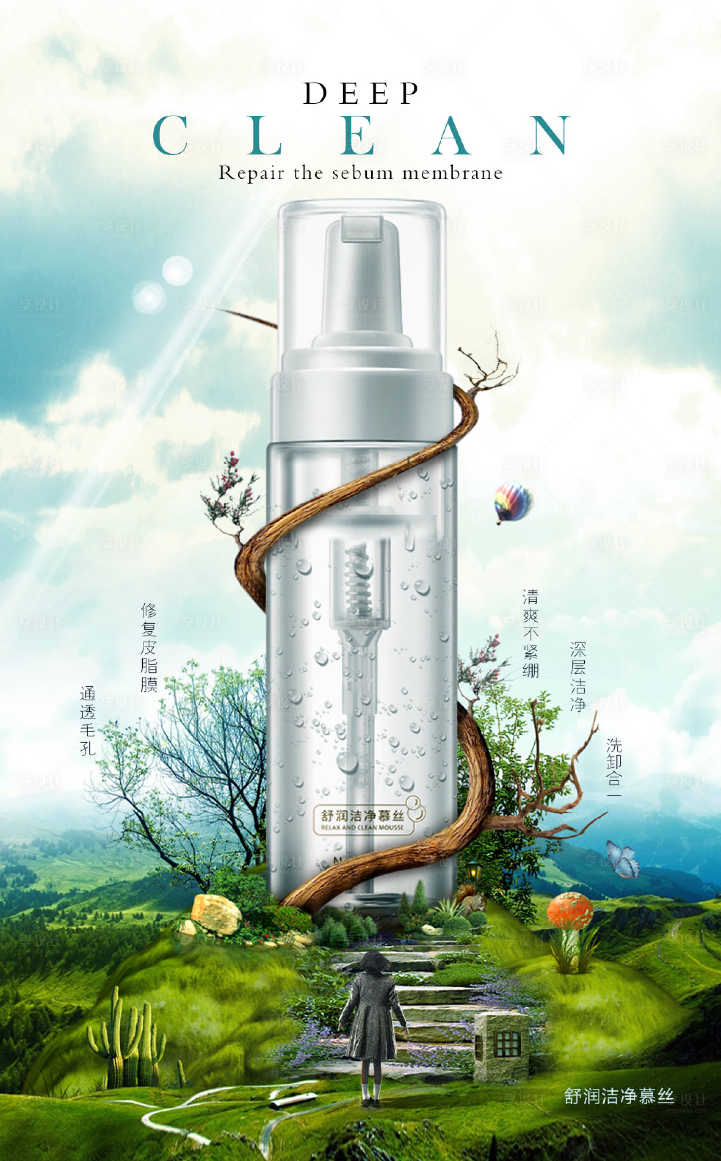 源文件下載【享設(shè)計(jì)】搜索編號(hào)：38070004914991874【化妝品海報(bào)】