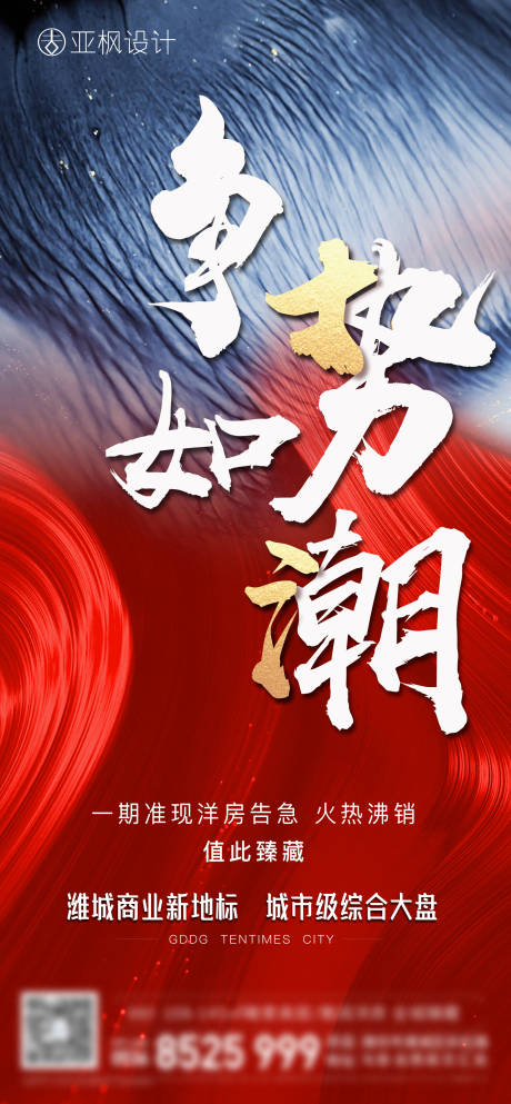 源文件下載【地產房源告急單圖】編號：42780004724631916