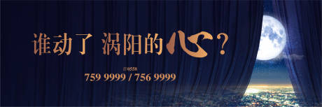 源文件下载【享设计】搜索编号：47210004854531506【地产悬疑户外高炮】