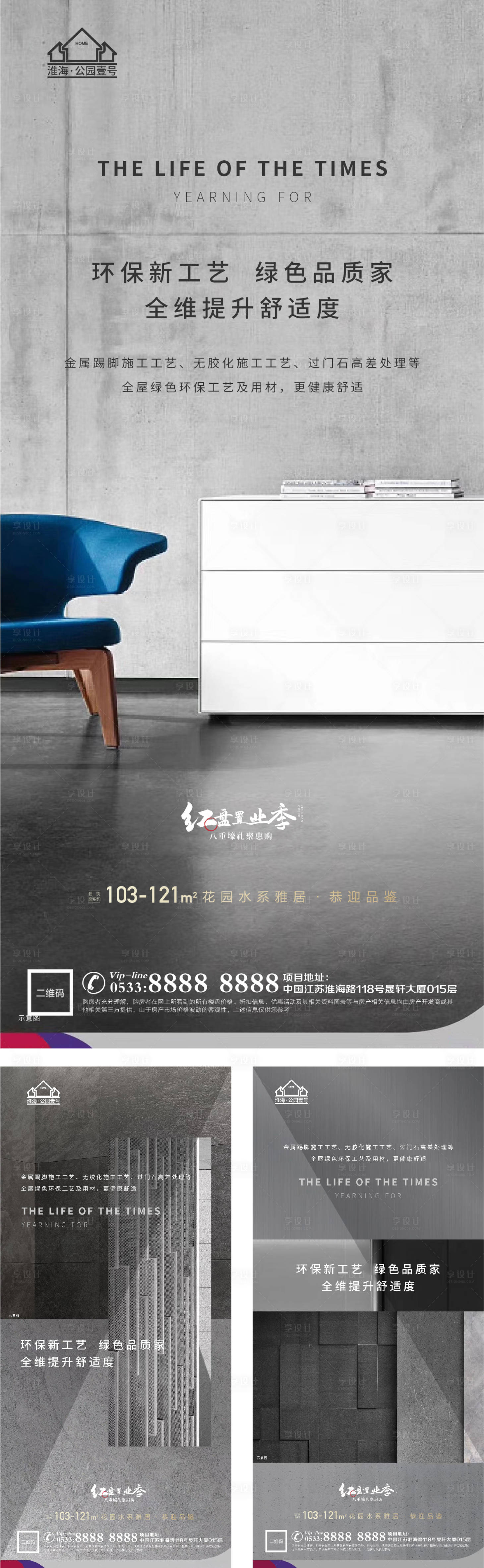 源文件下载【享设计】搜索编号：75410004688754762【地产精工品质装修微信H5】