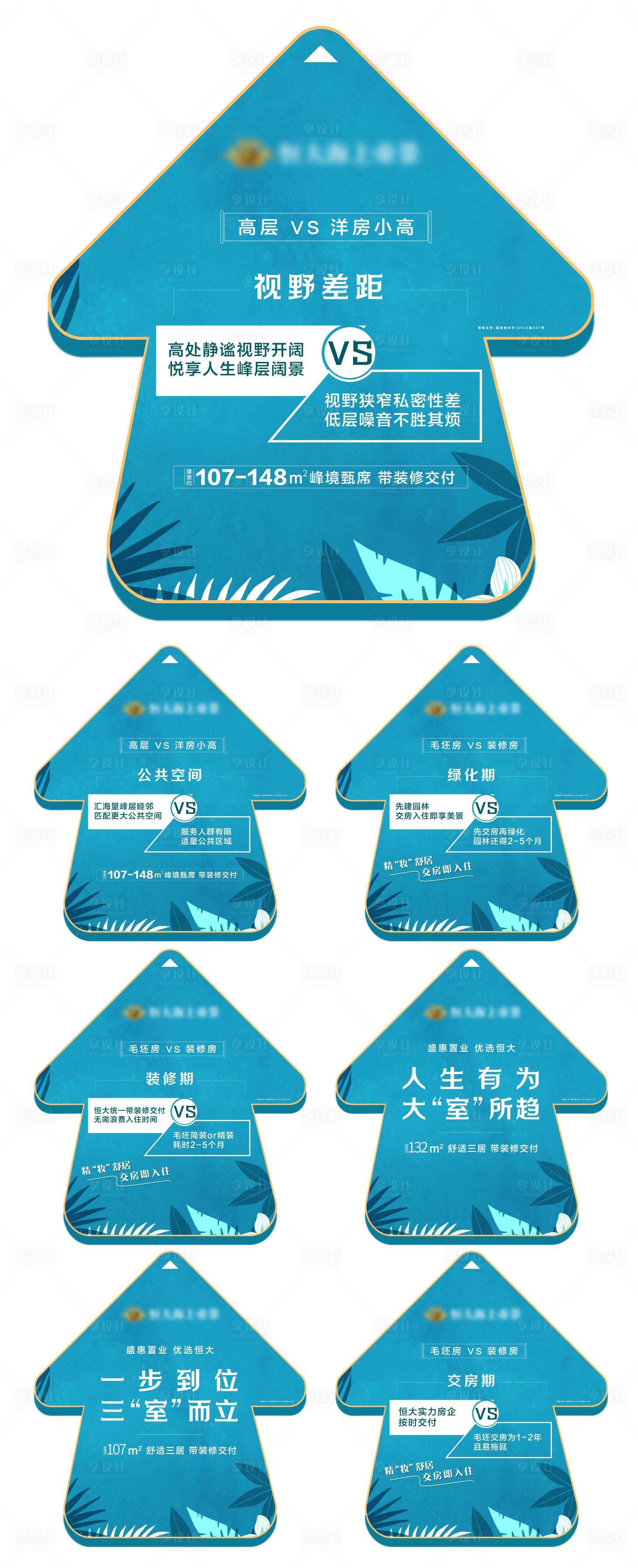 源文件下載【享設(shè)計(jì)】搜索編號：67060004680921602【異形地貼】