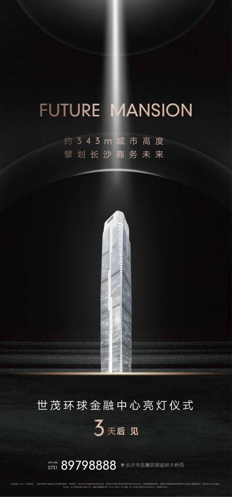 源文件下载【亮灯海报】编号：87160004567478175