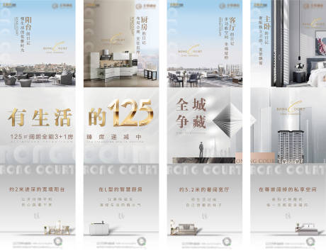 源文件下载【地产价值四宫格】编号：58460004826281229