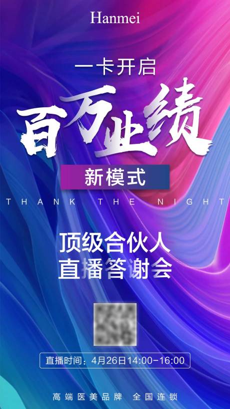 源文件下载【直播邀请函】编号：60600004807691275