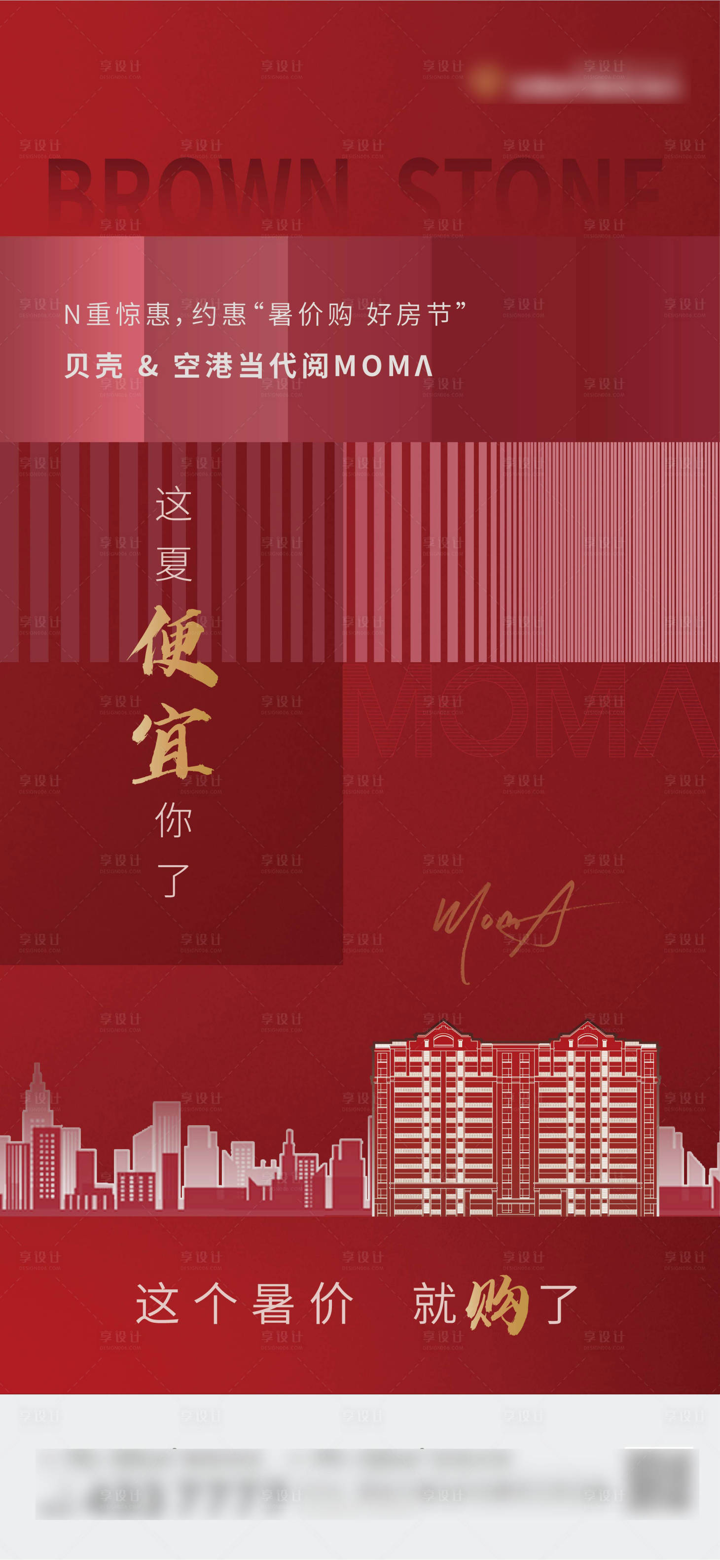 源文件下載【享設(shè)計(jì)】搜索編號(hào)：28380004758499361【熱銷(xiāo)活動(dòng)單圖】