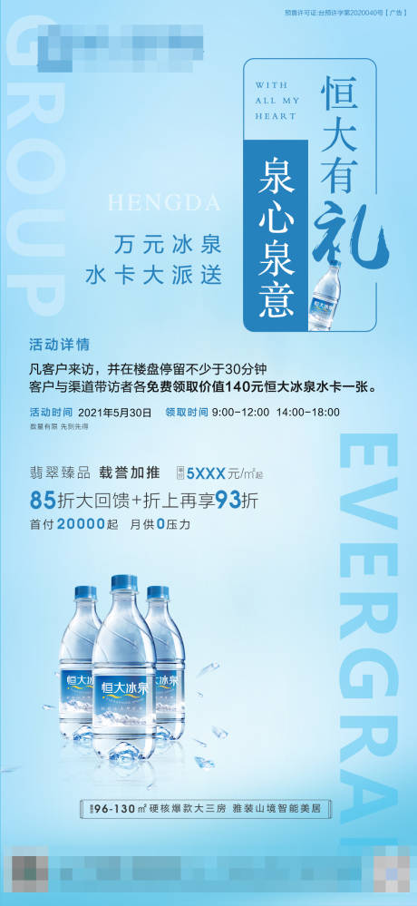源文件下载【到访有礼】编号：19120004754337243