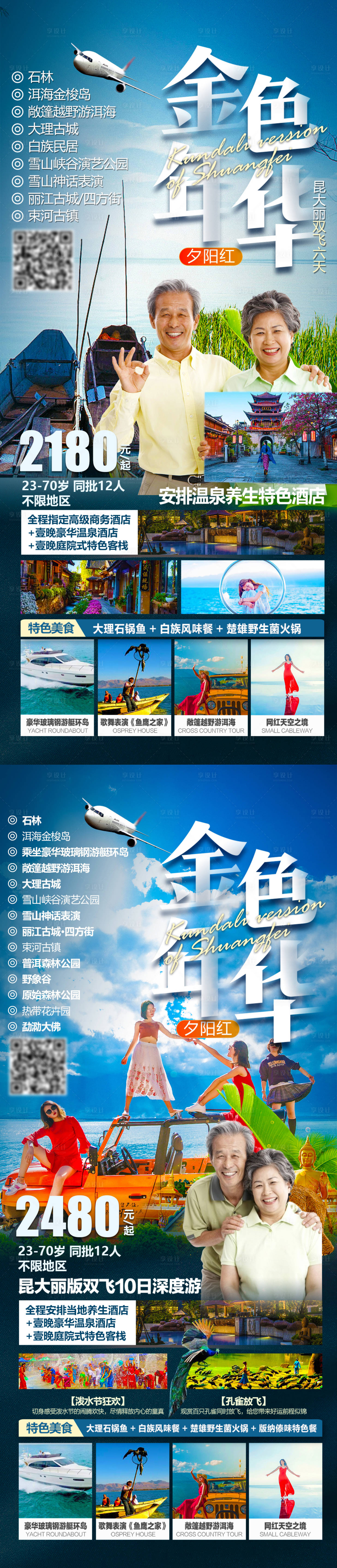 源文件下載【享設計】搜索編號：80340004736169884【金色年華】