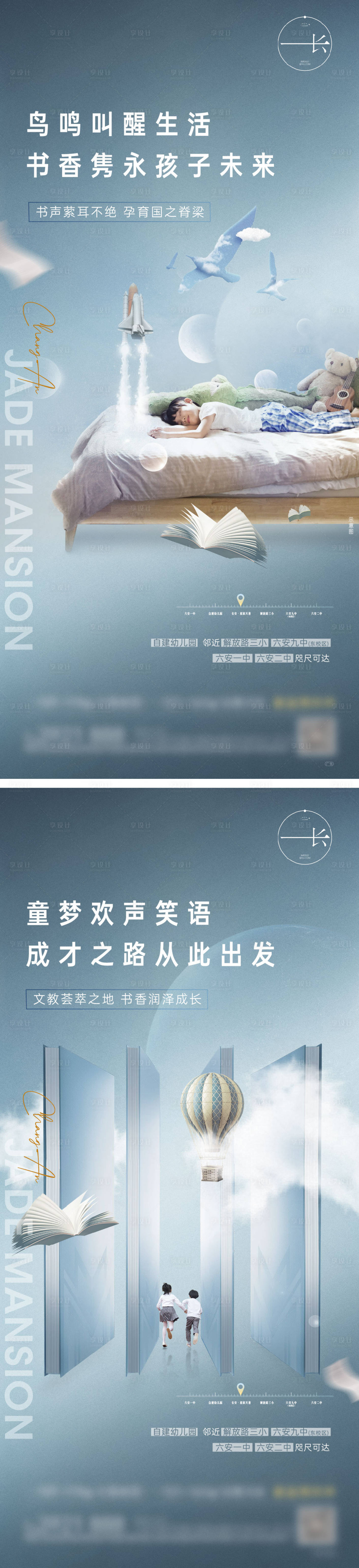 源文件下载【地产学区价值点】编号：89300004675298478